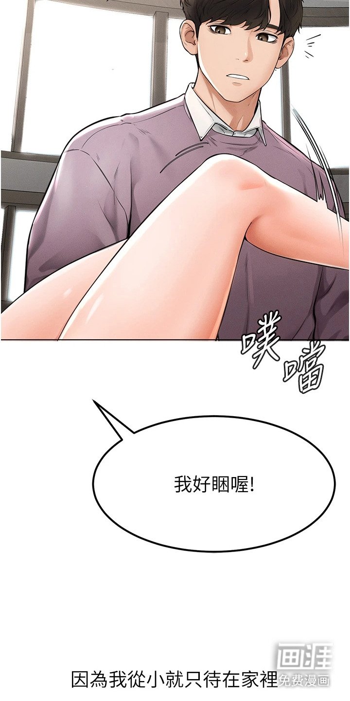 第3章：误解