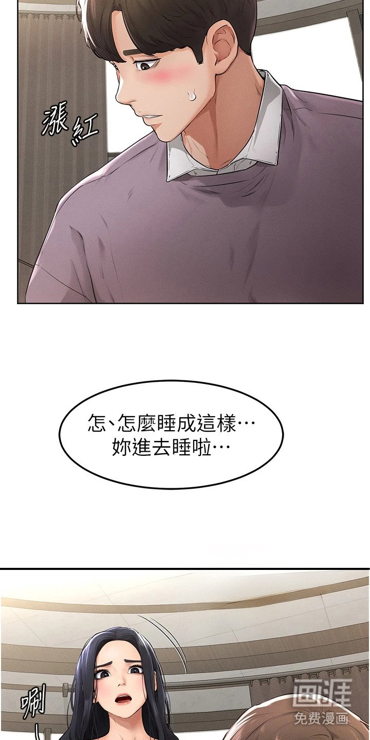 第3章：误解