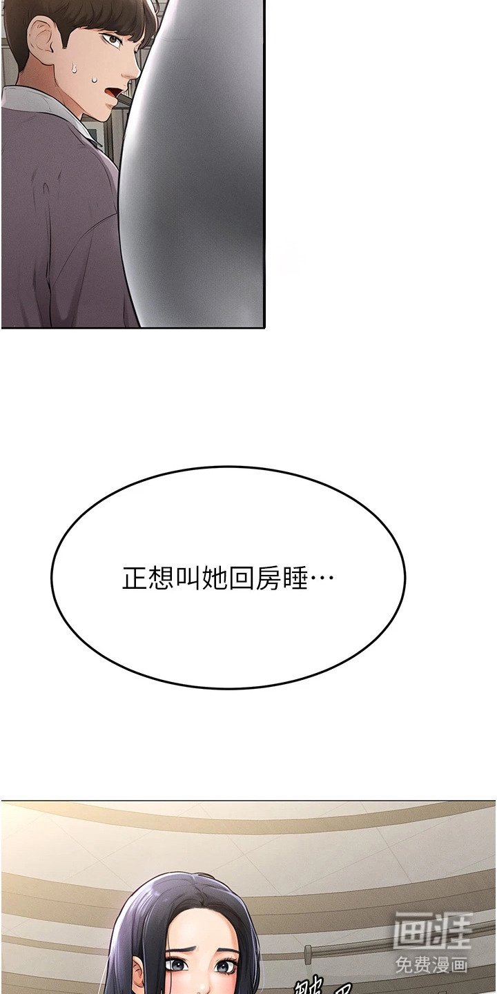 第3章：误解