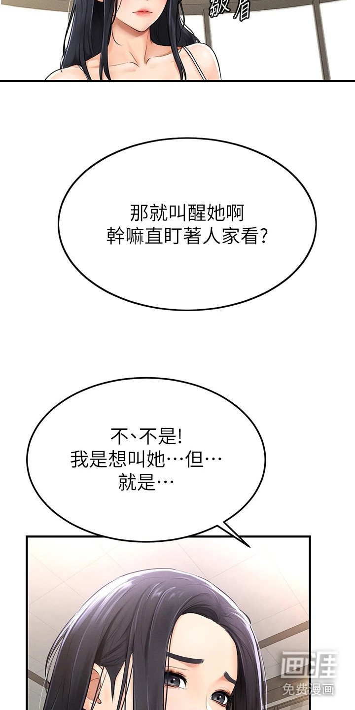 第3章：误解