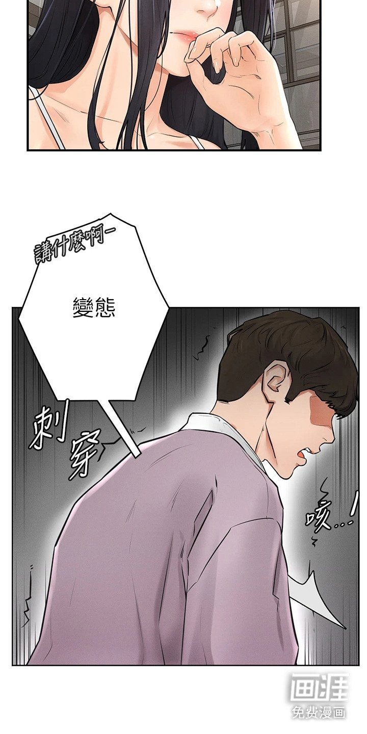 第3章：误解