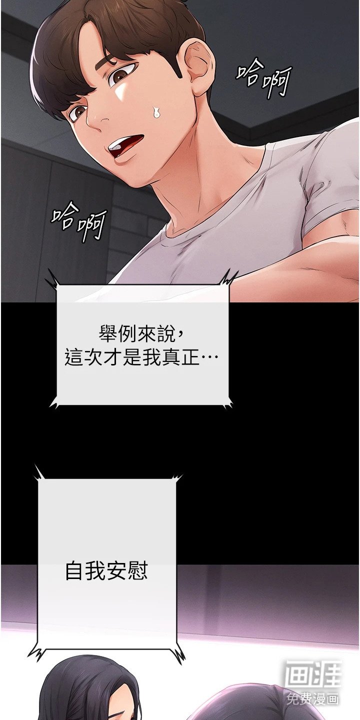第5章：一丝喜悦