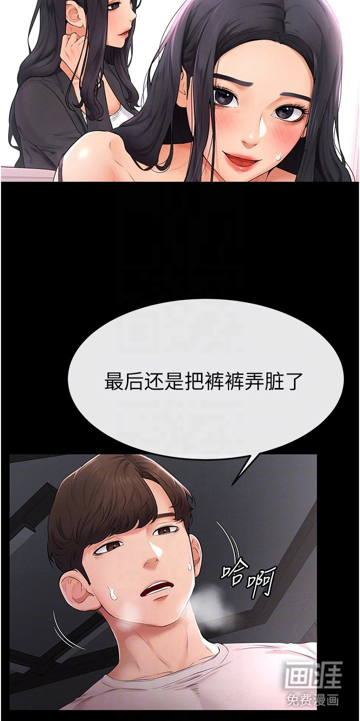 第5章：一丝喜悦