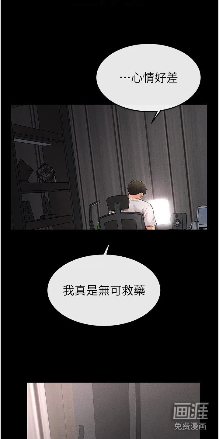 第5章：一丝喜悦