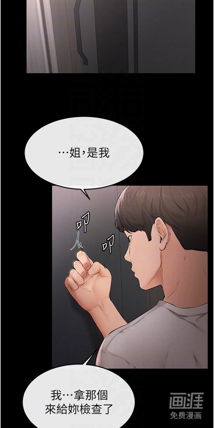 第5章：一丝喜悦