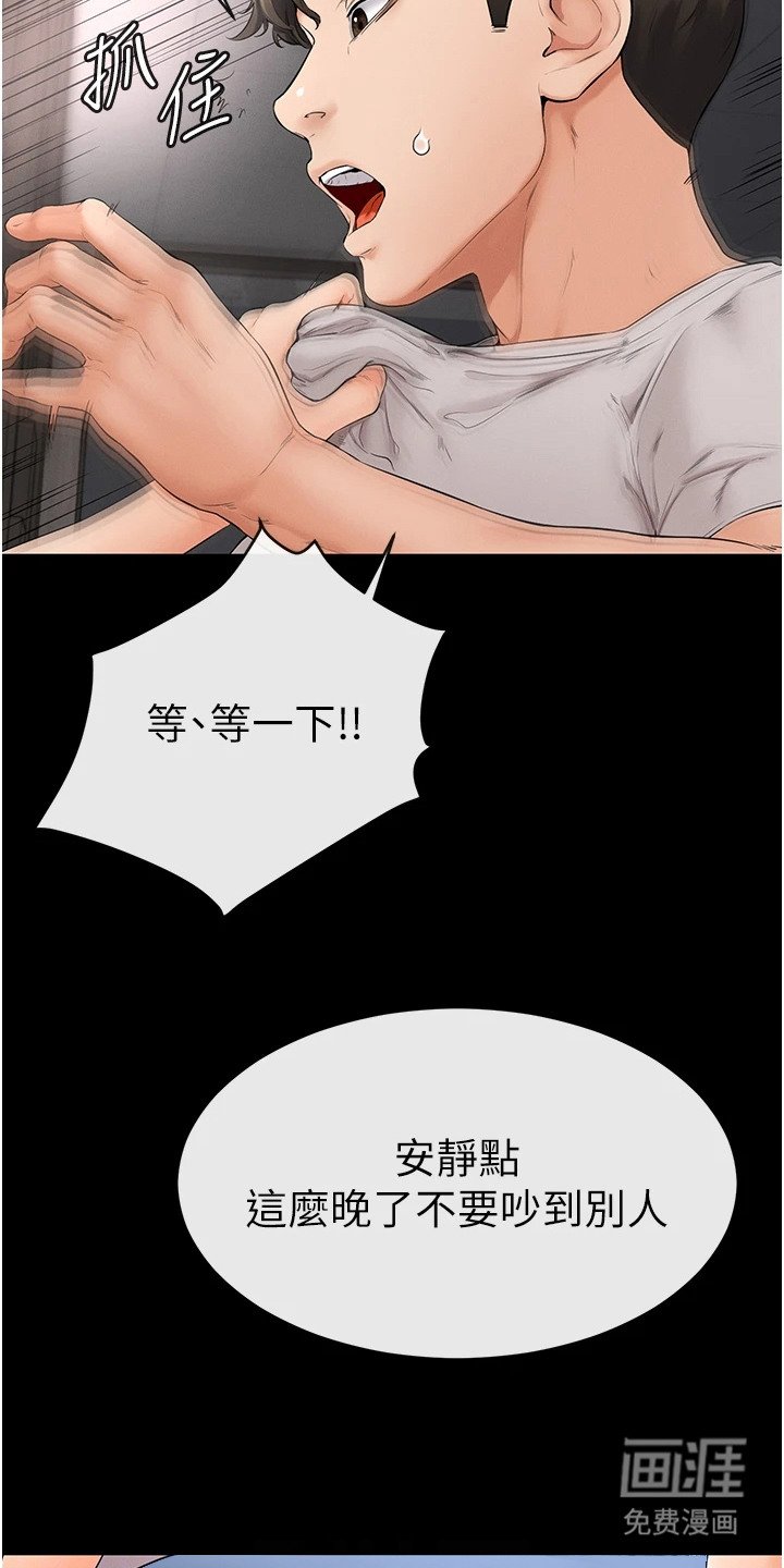 第5章：一丝喜悦