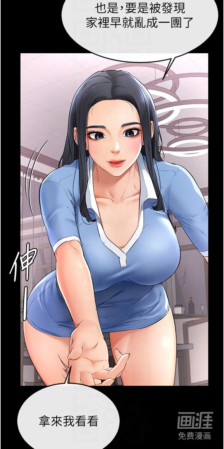 第5章：一丝喜悦