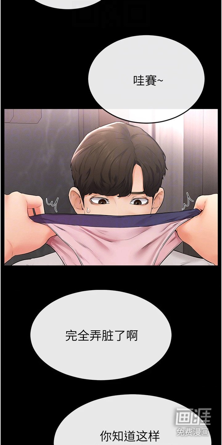 第5章：一丝喜悦