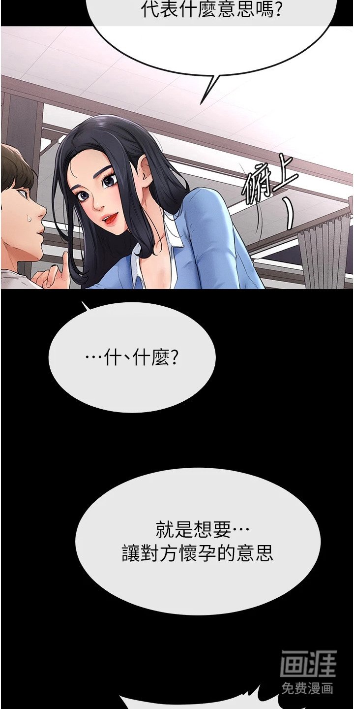 第5章：一丝喜悦