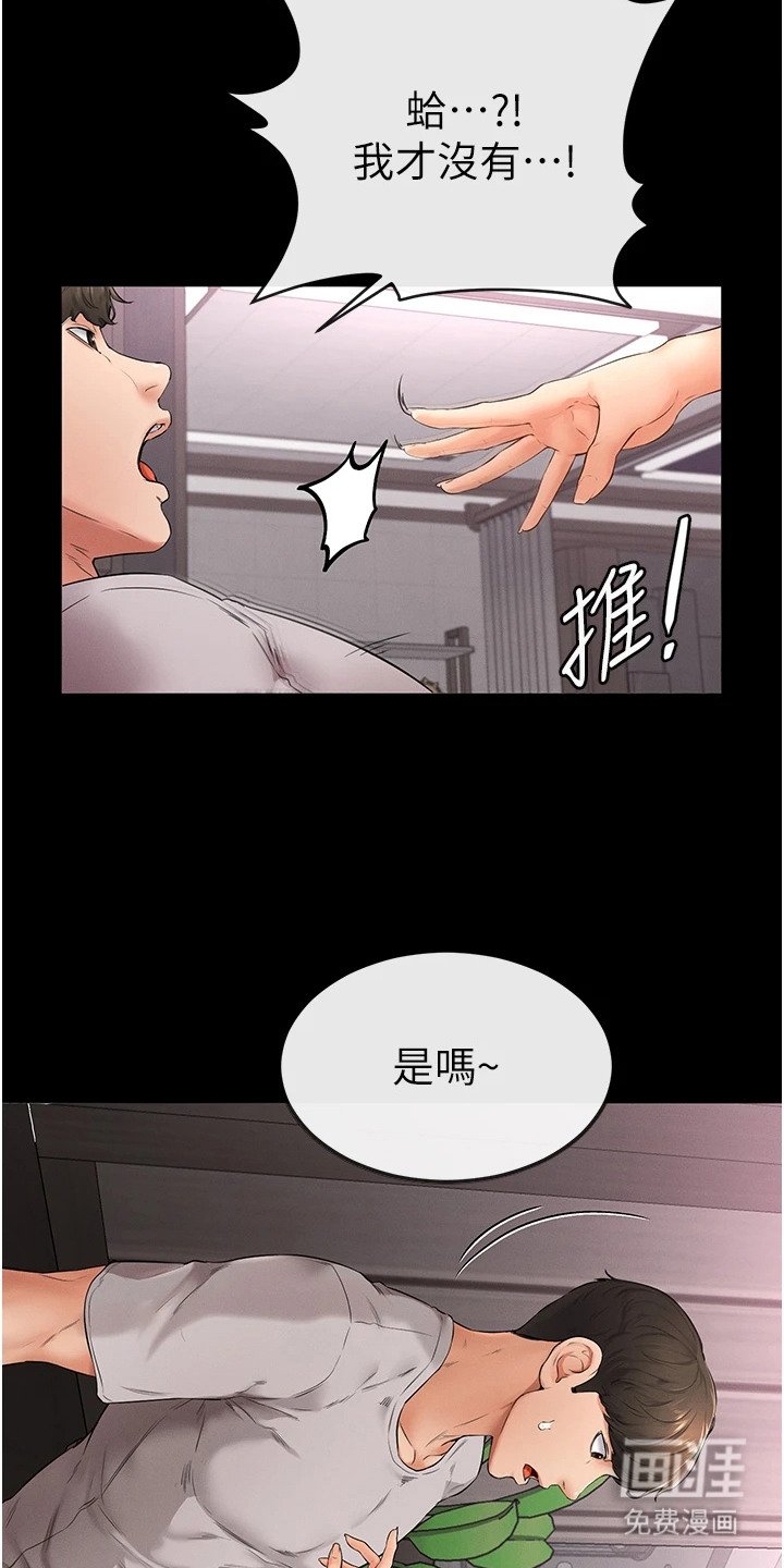 第5章：一丝喜悦