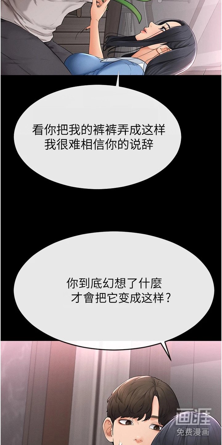 第5章：一丝喜悦