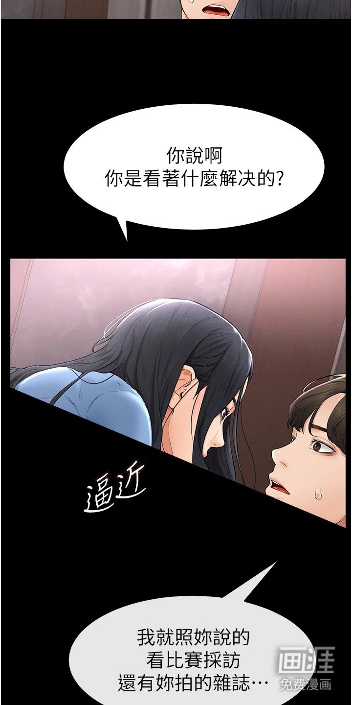 第5章：一丝喜悦