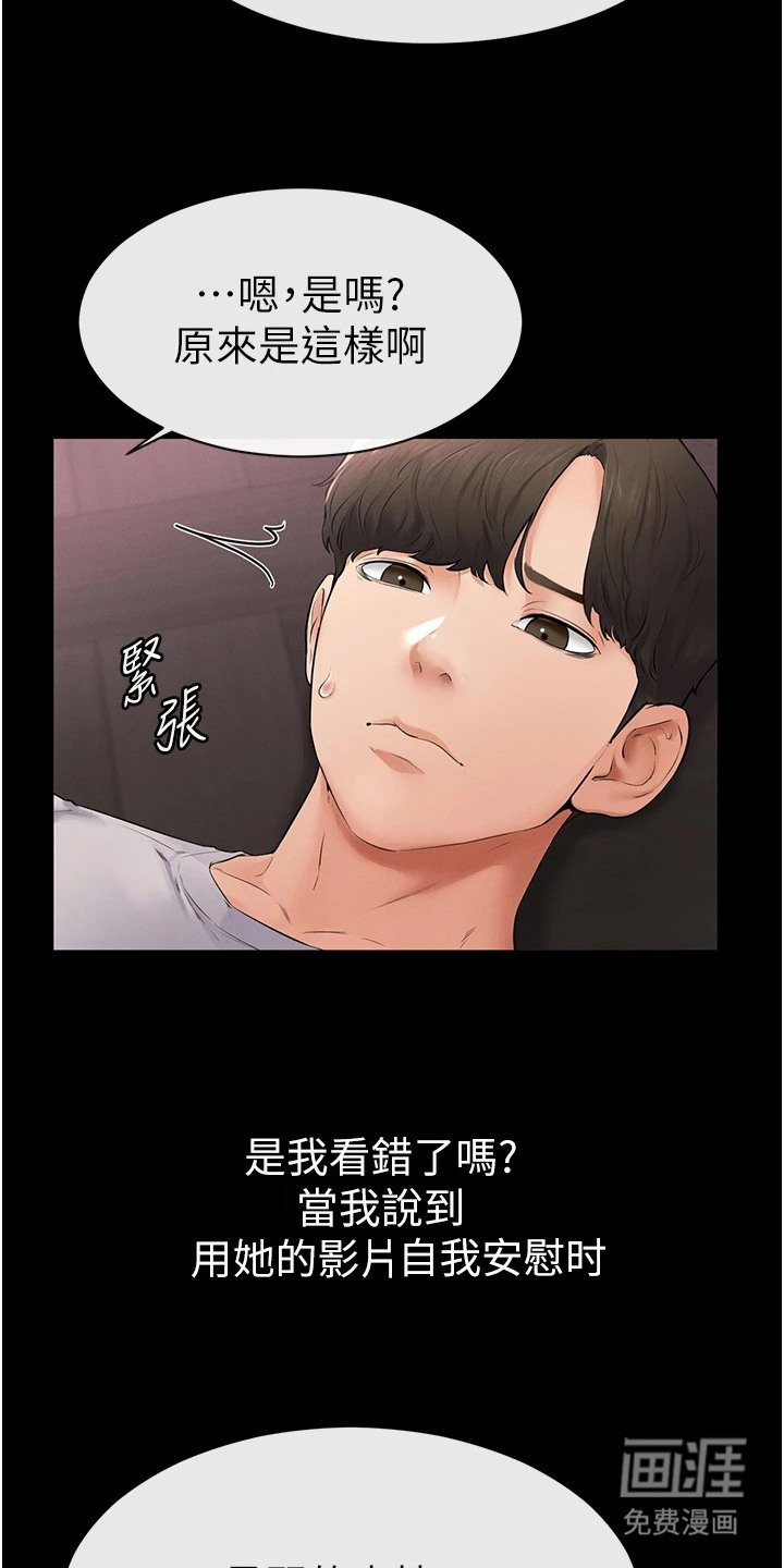 第5章：一丝喜悦