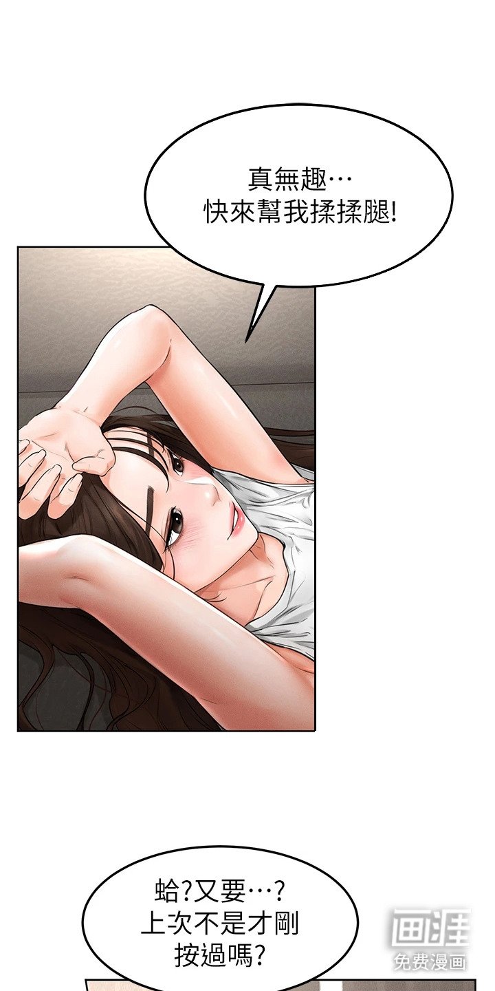 第6章：苦恼