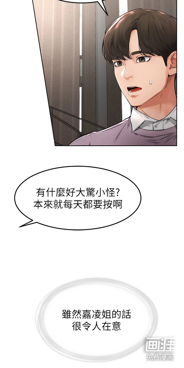 第6章：苦恼