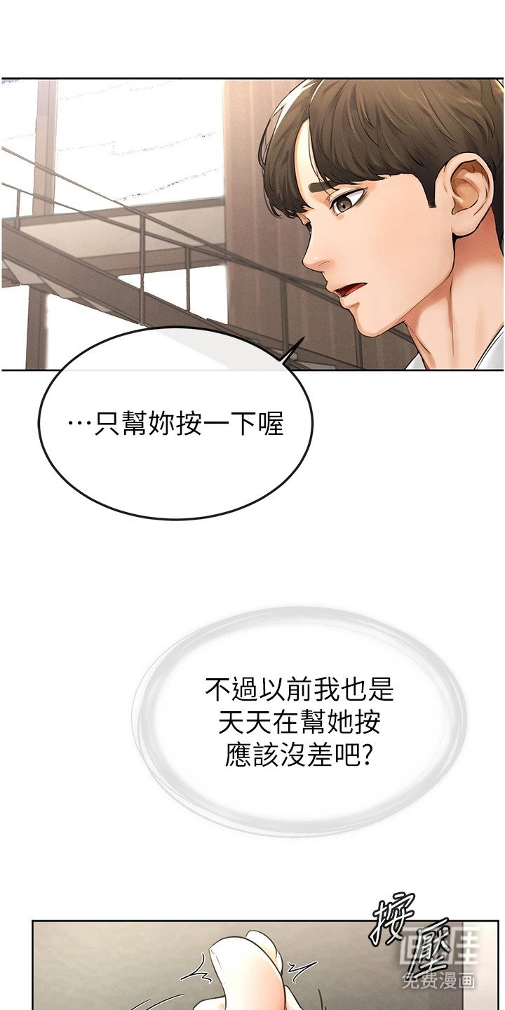 第6章：苦恼