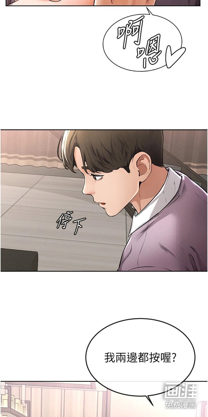 第6章：苦恼