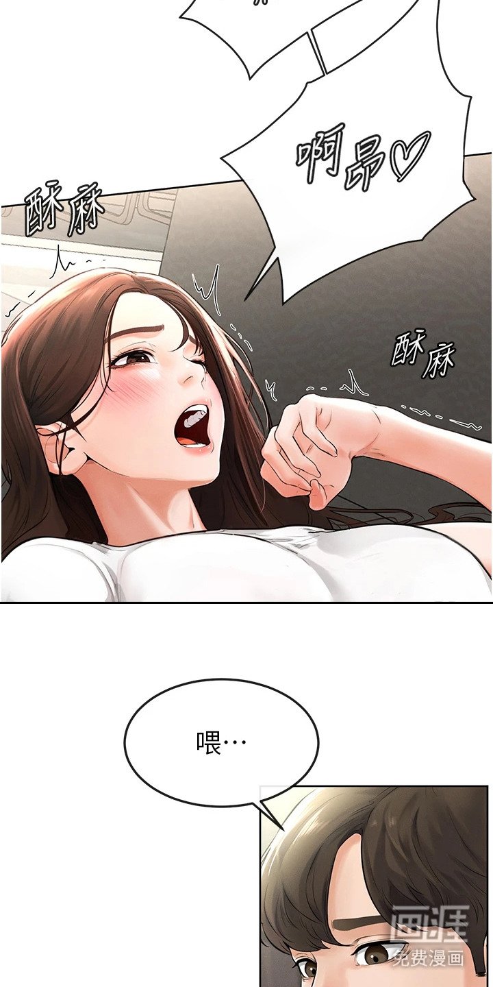 第6章：苦恼