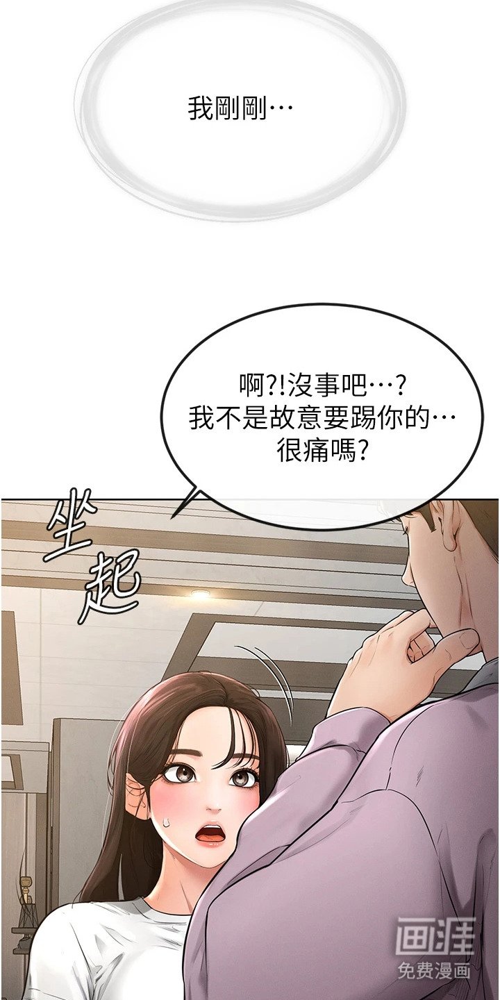 第6章：苦恼