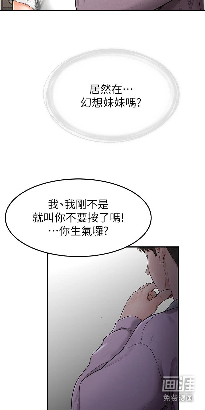 第6章：苦恼