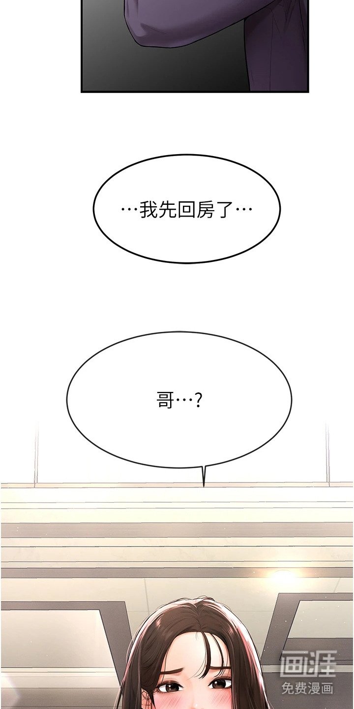 第6章：苦恼