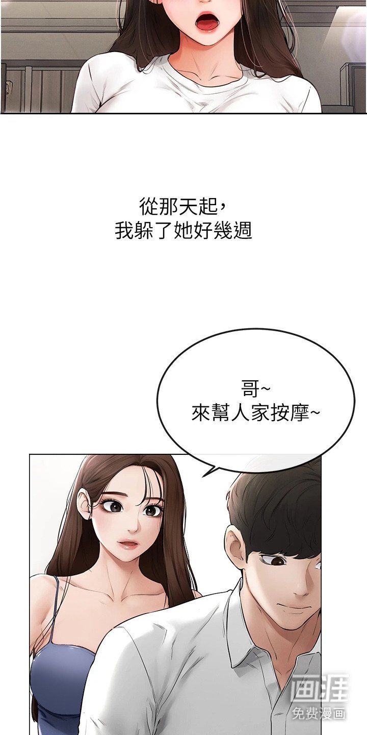 第6章：苦恼