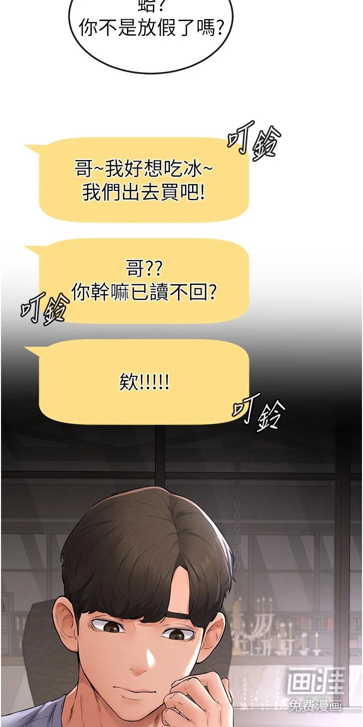 第6章：苦恼