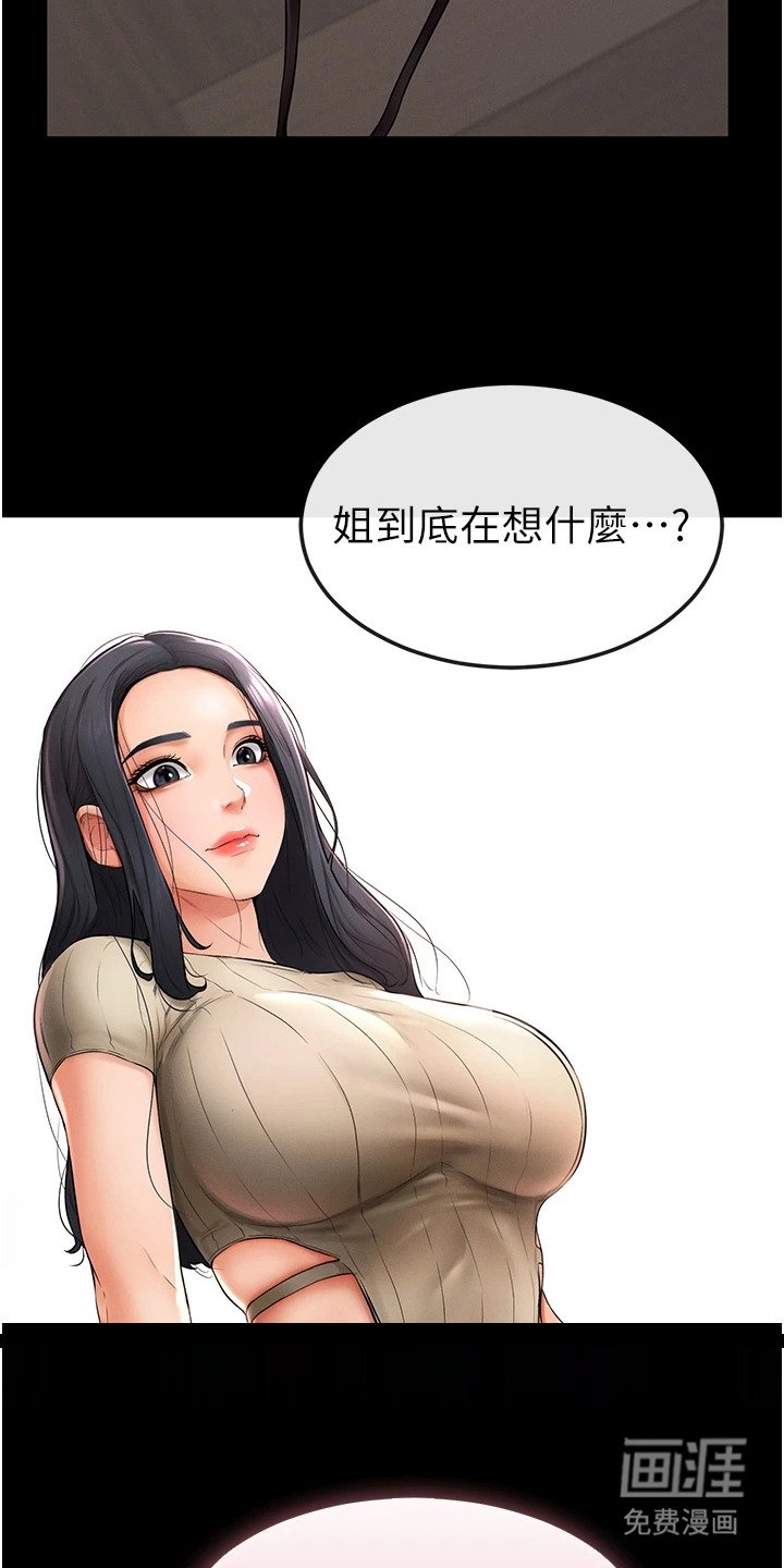 第6章：苦恼
