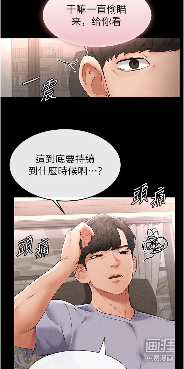 第6章：苦恼