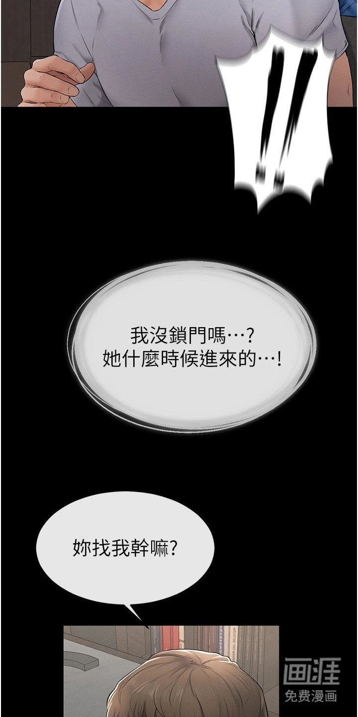 第7章：闹别扭