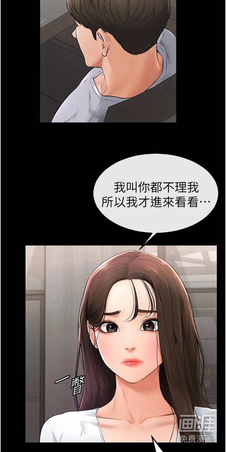 第7章：闹别扭