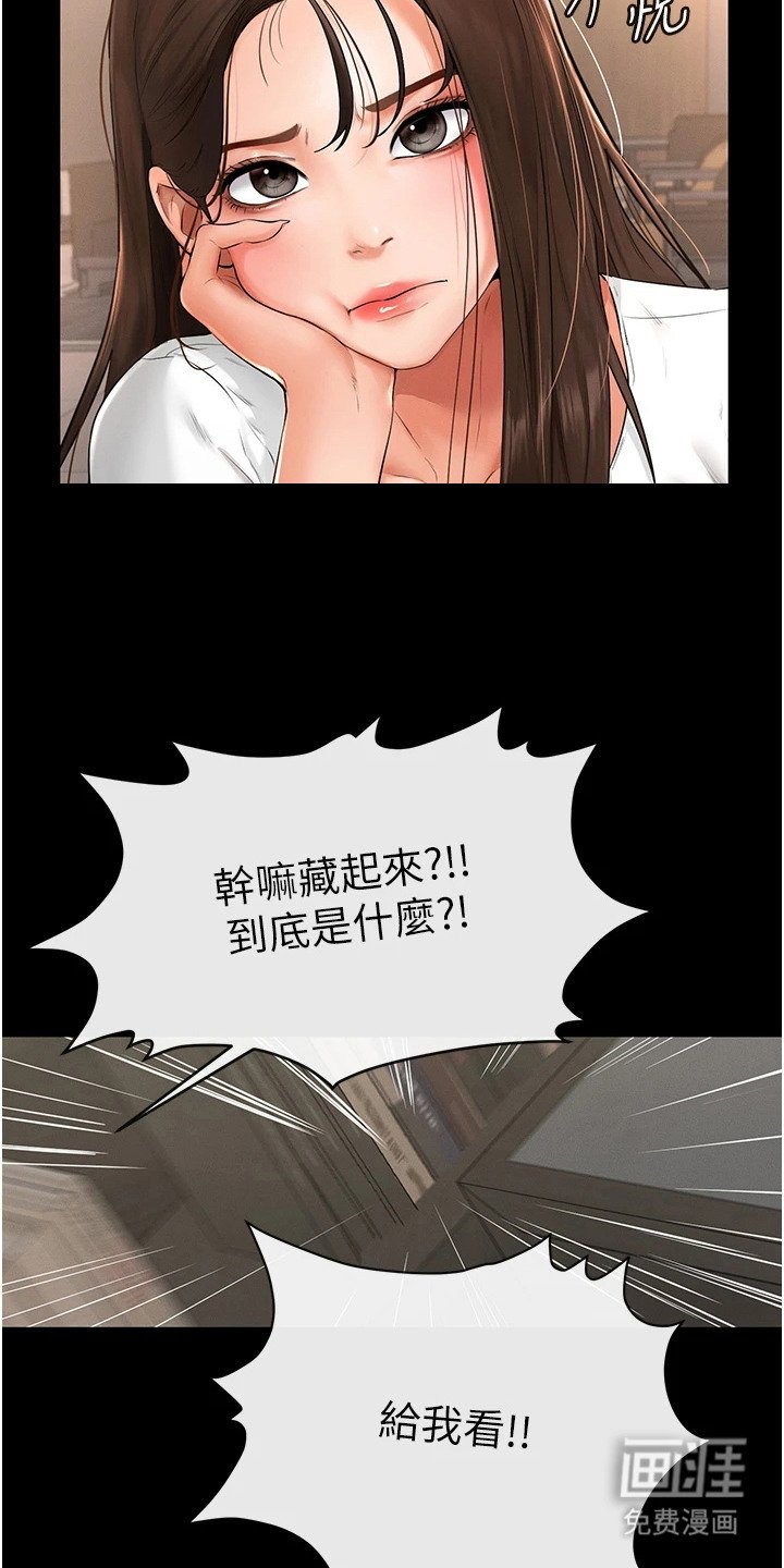 第7章：闹别扭
