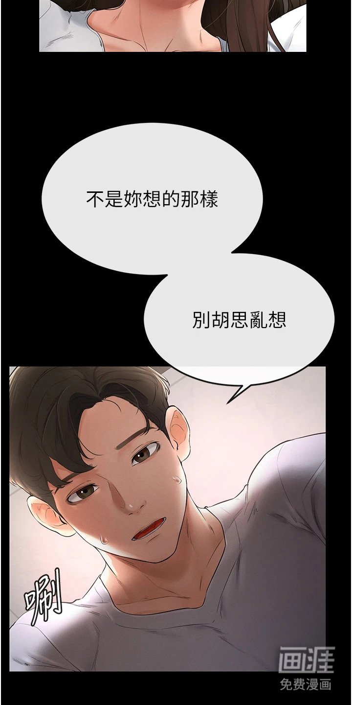 第7章：闹别扭