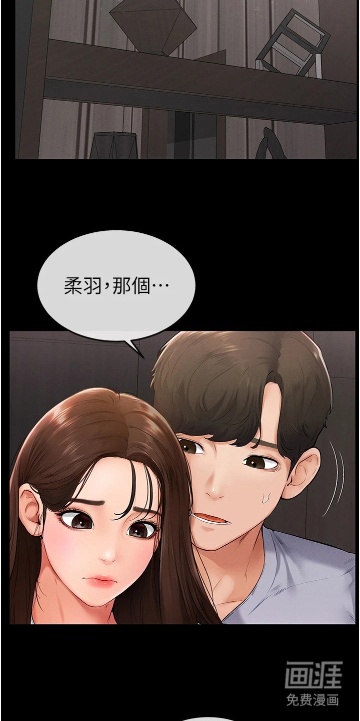 第7章：闹别扭