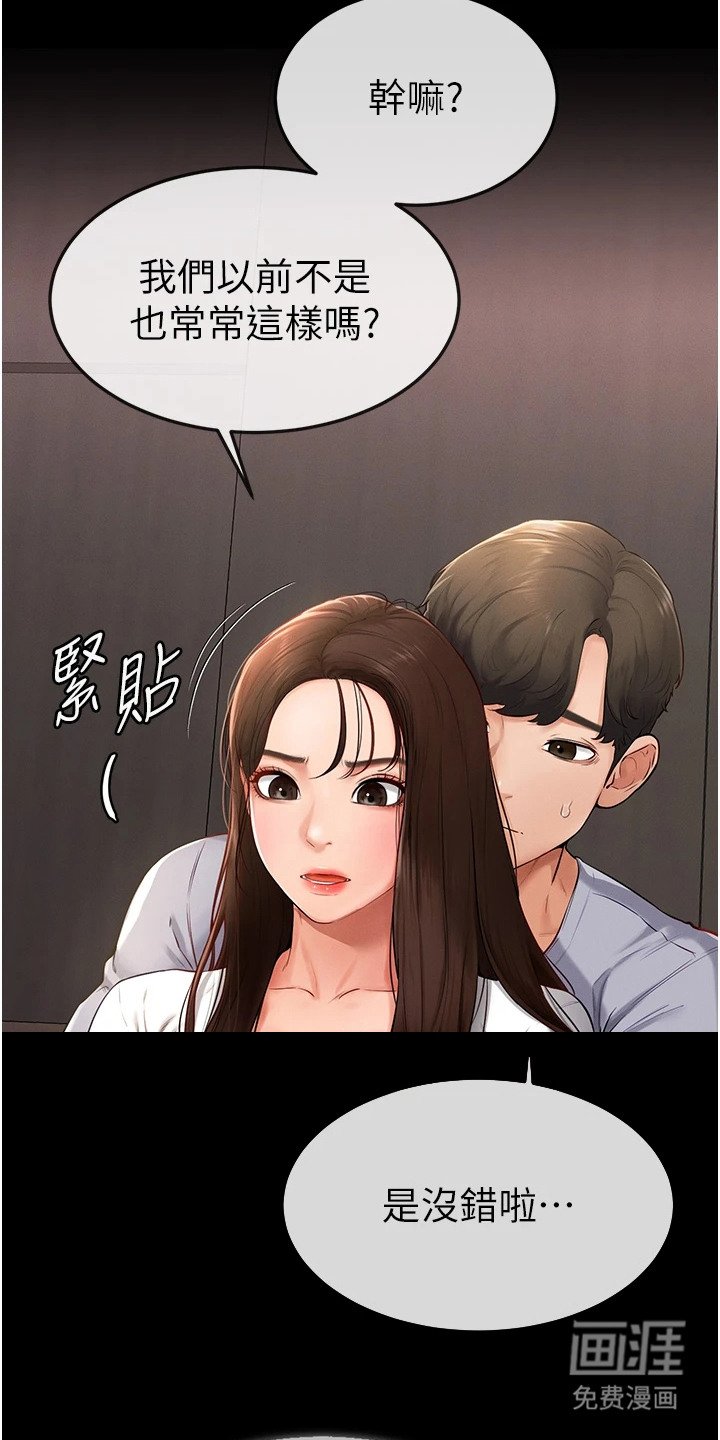 第7章：闹别扭