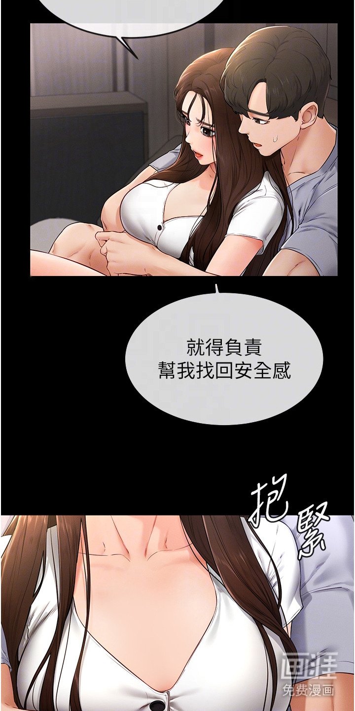 第7章：闹别扭