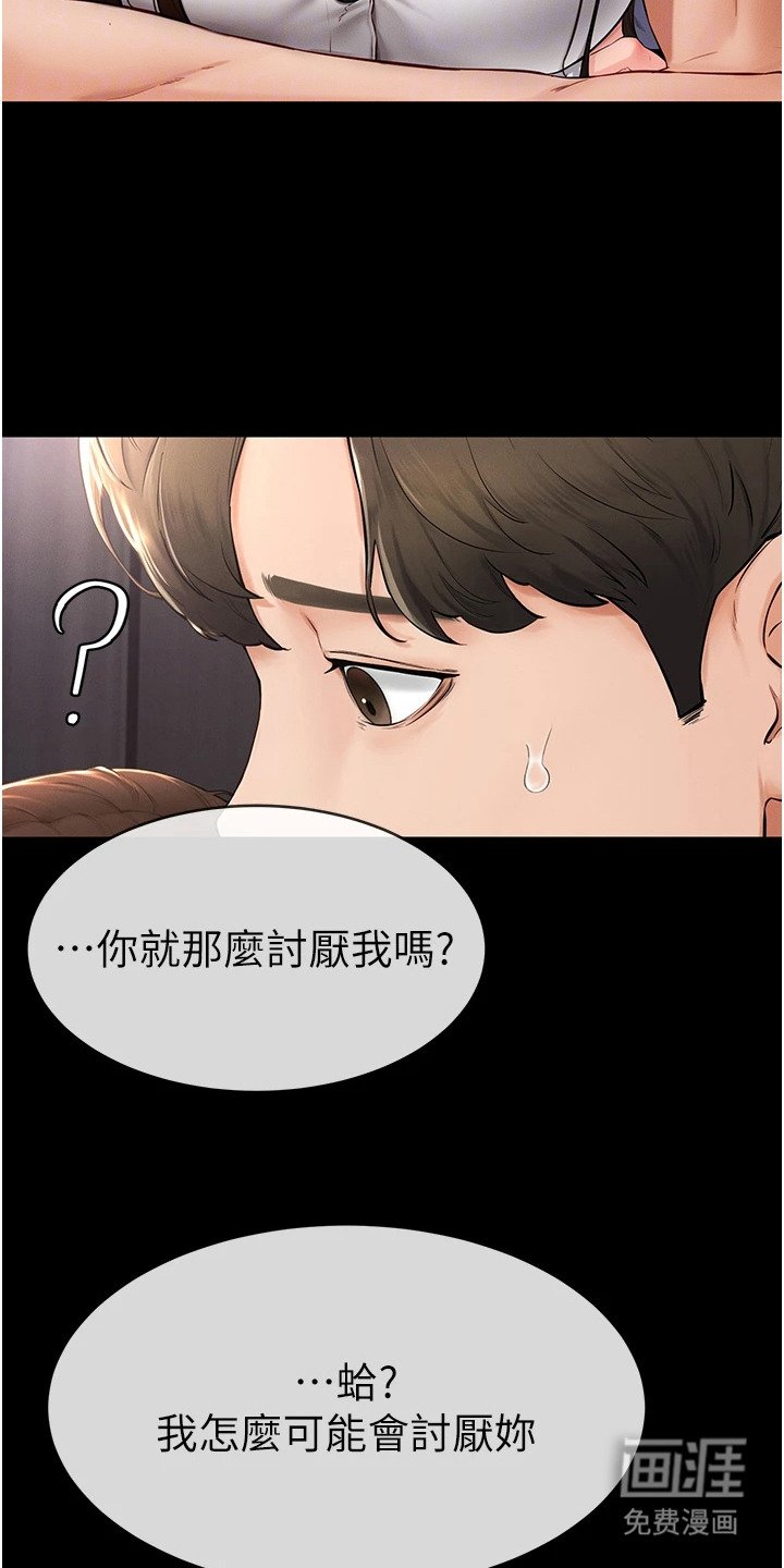 第7章：闹别扭