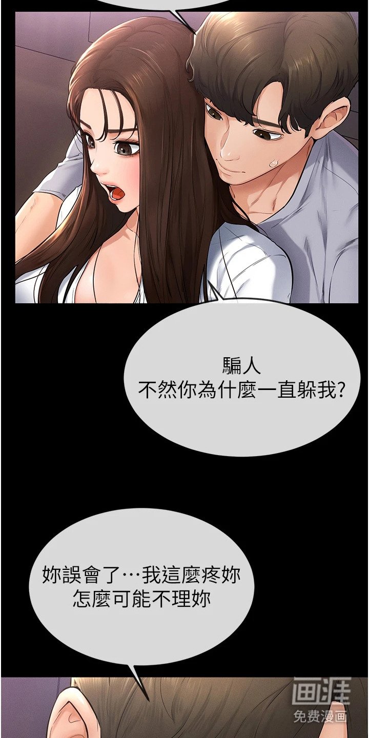 第7章：闹别扭