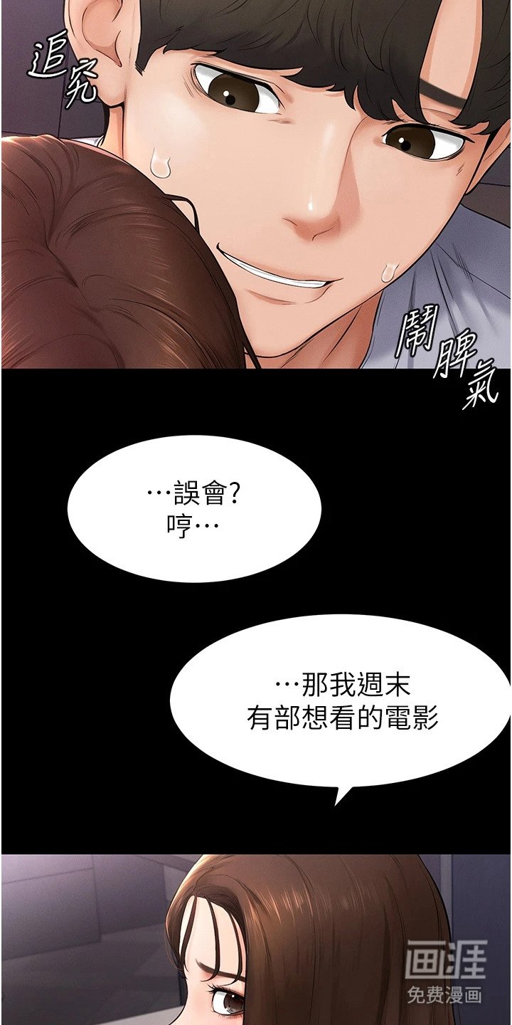 第7章：闹别扭
