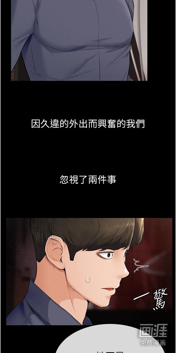 第8章：恐慌症
