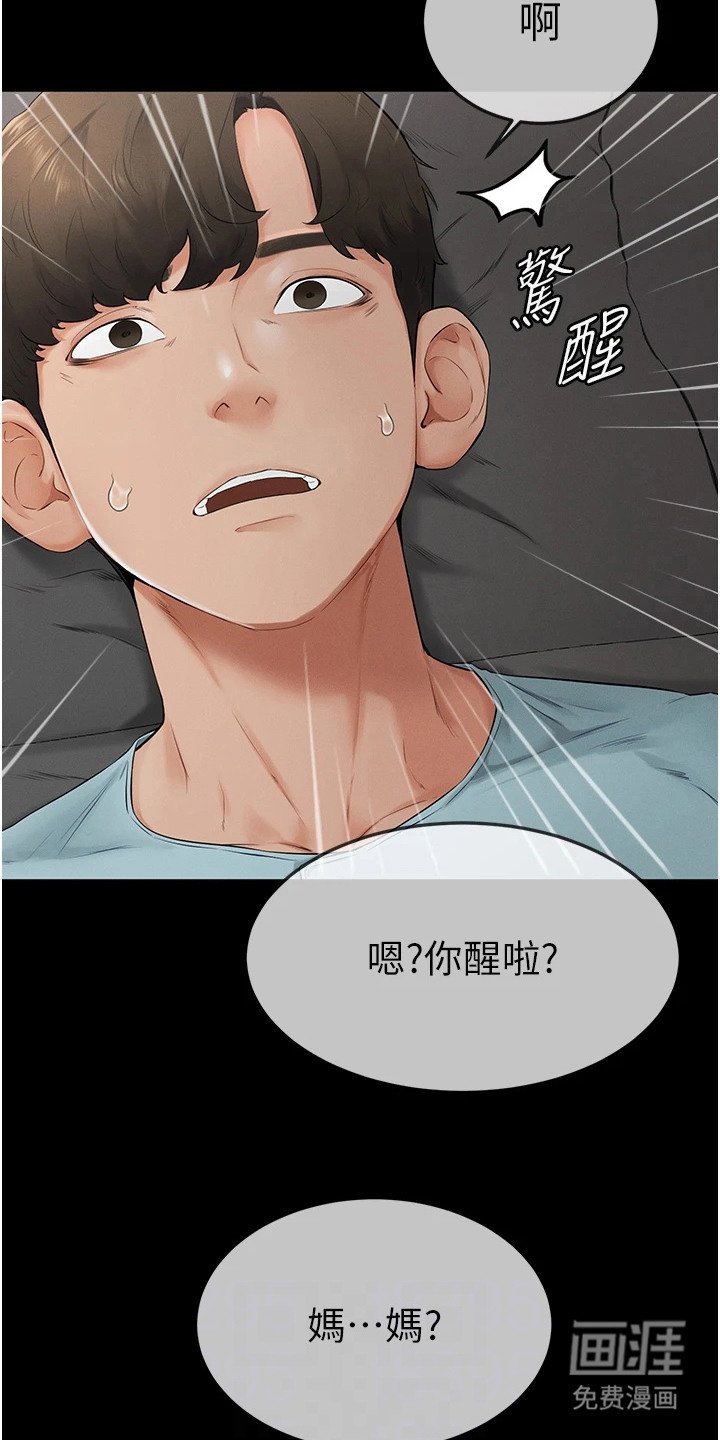 第8章：恐慌症
