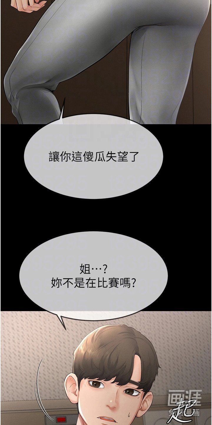 第8章：恐慌症