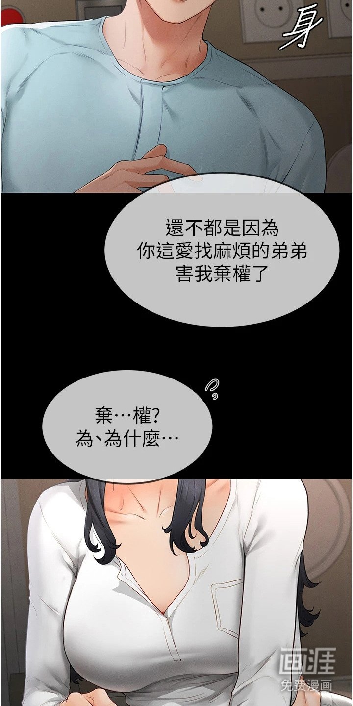 第8章：恐慌症