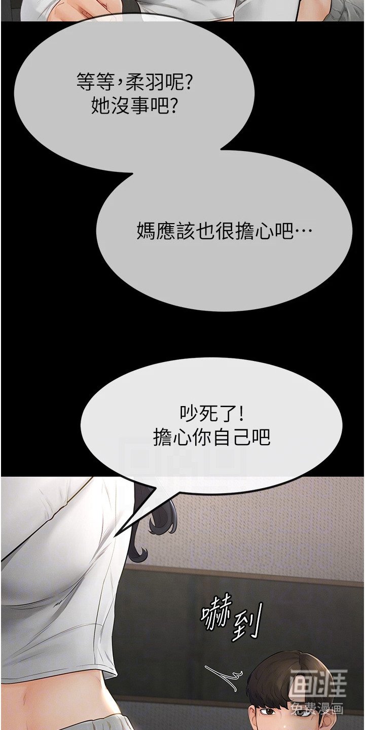 第8章：恐慌症