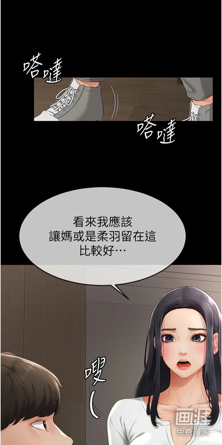第9章：亲自确认
