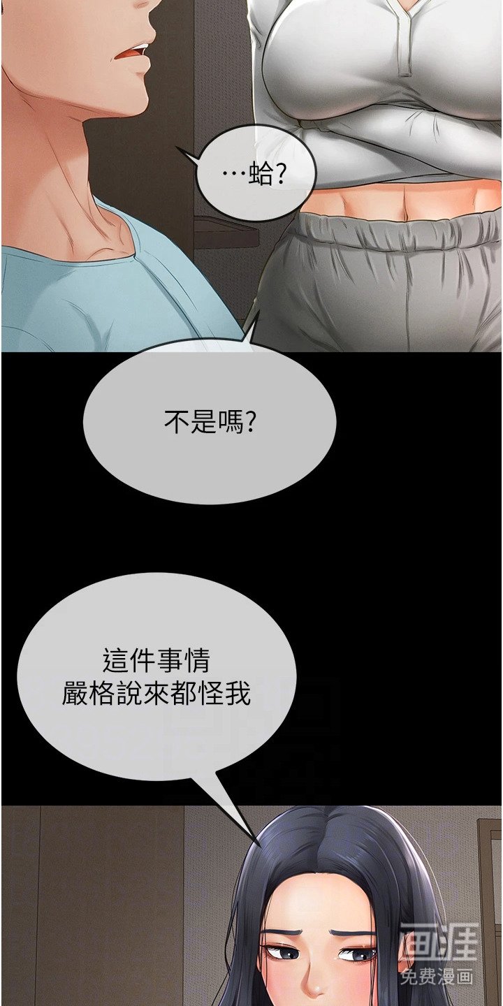 第9章：亲自确认