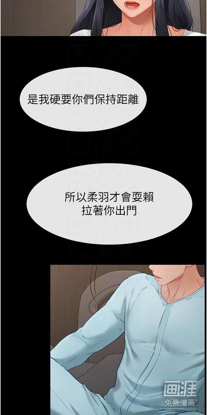 第9章：亲自确认