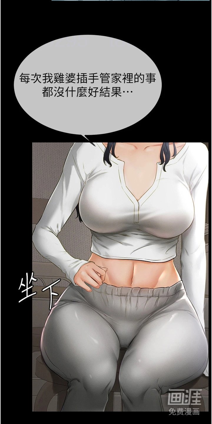 第9章：亲自确认