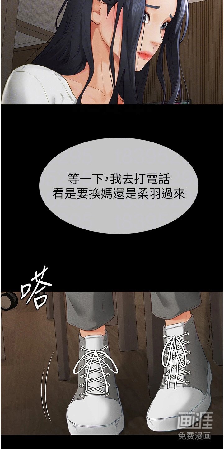 第9章：亲自确认
