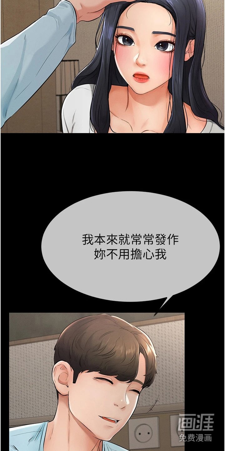 第9章：亲自确认